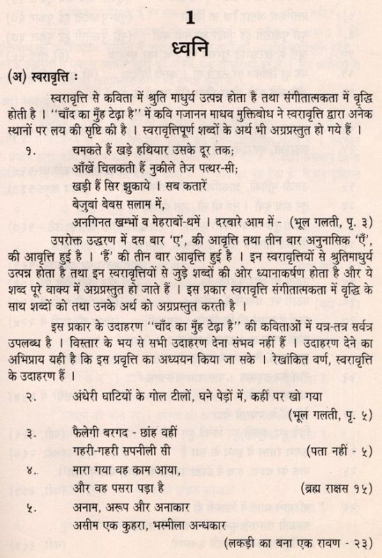 discover meaning in hindi 3