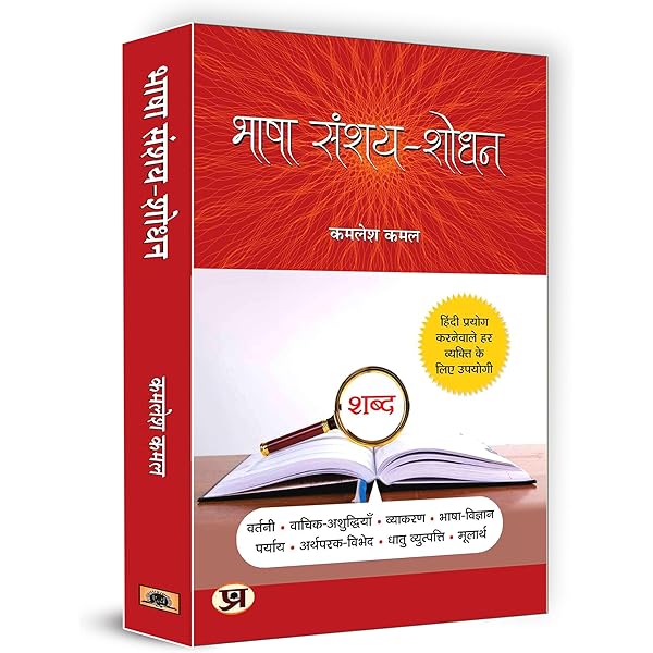 discover meaning in hindi 5