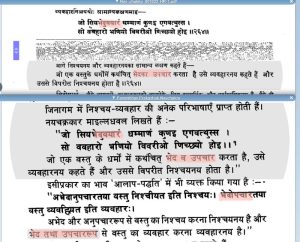 discrimination meaning in hindi 1