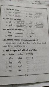 discuss meaning in hindi 3