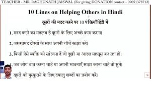 discussion meaning in hindi 4