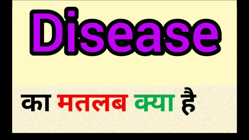disease meaning in hindi - Hình 3