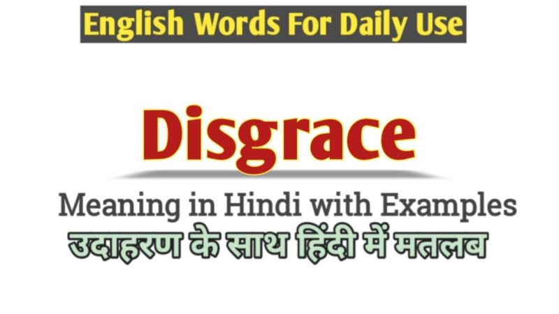 disgrace meaning in hindi - Hình 5