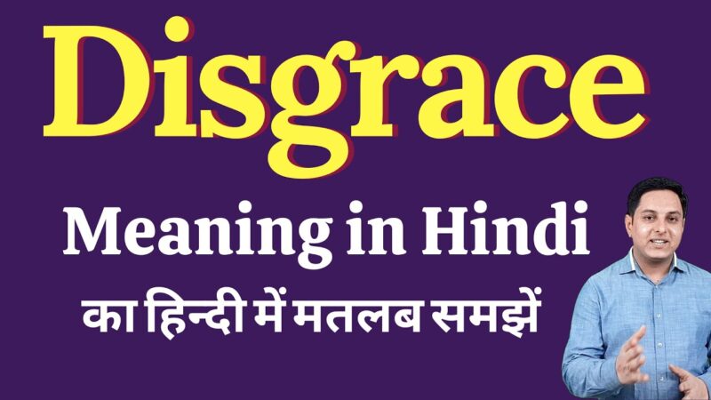 disgrace meaning in hindi - Hình 1