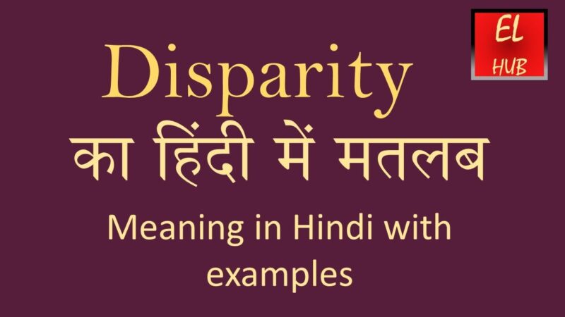 disparity meaning in hindi - Hình 1
