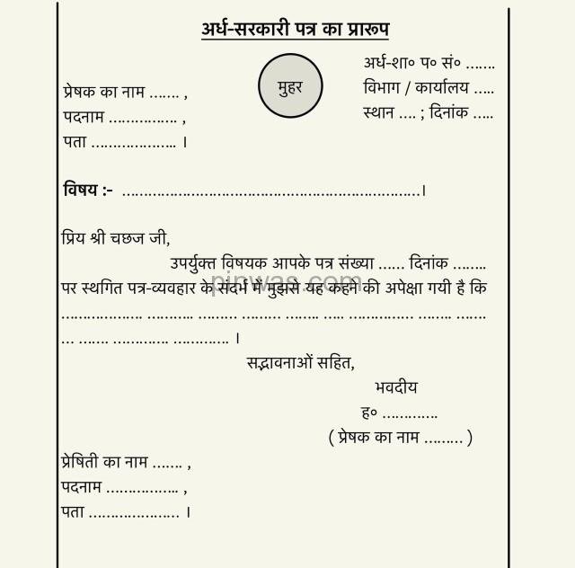 प्रेषित के समानार्थक और विपरीतार्थक शब्द हिंदी में