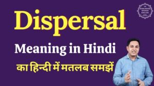 dispersal meaning in hindi