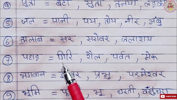 'disposed' के पर्यायवाची और विपरीतार्थक शब्द हिंदी में