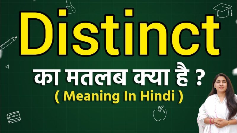 distinct meaning in hindi 1