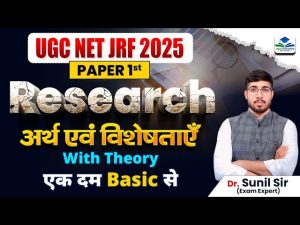 distinct meaning in hindi 5
