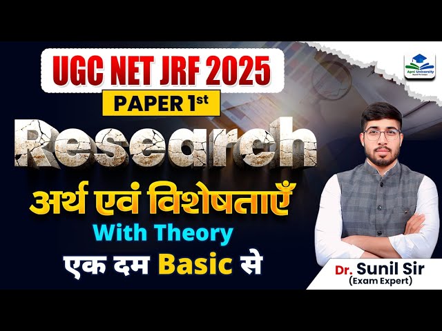 distinct meaning in hindi 5