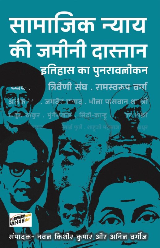 डिस्टिंक्शन: कानूनी, सामाजिक और दार्शनिक निहितार्थ (Distinction: Kanuni, samajik aur darshanik nihitarth)