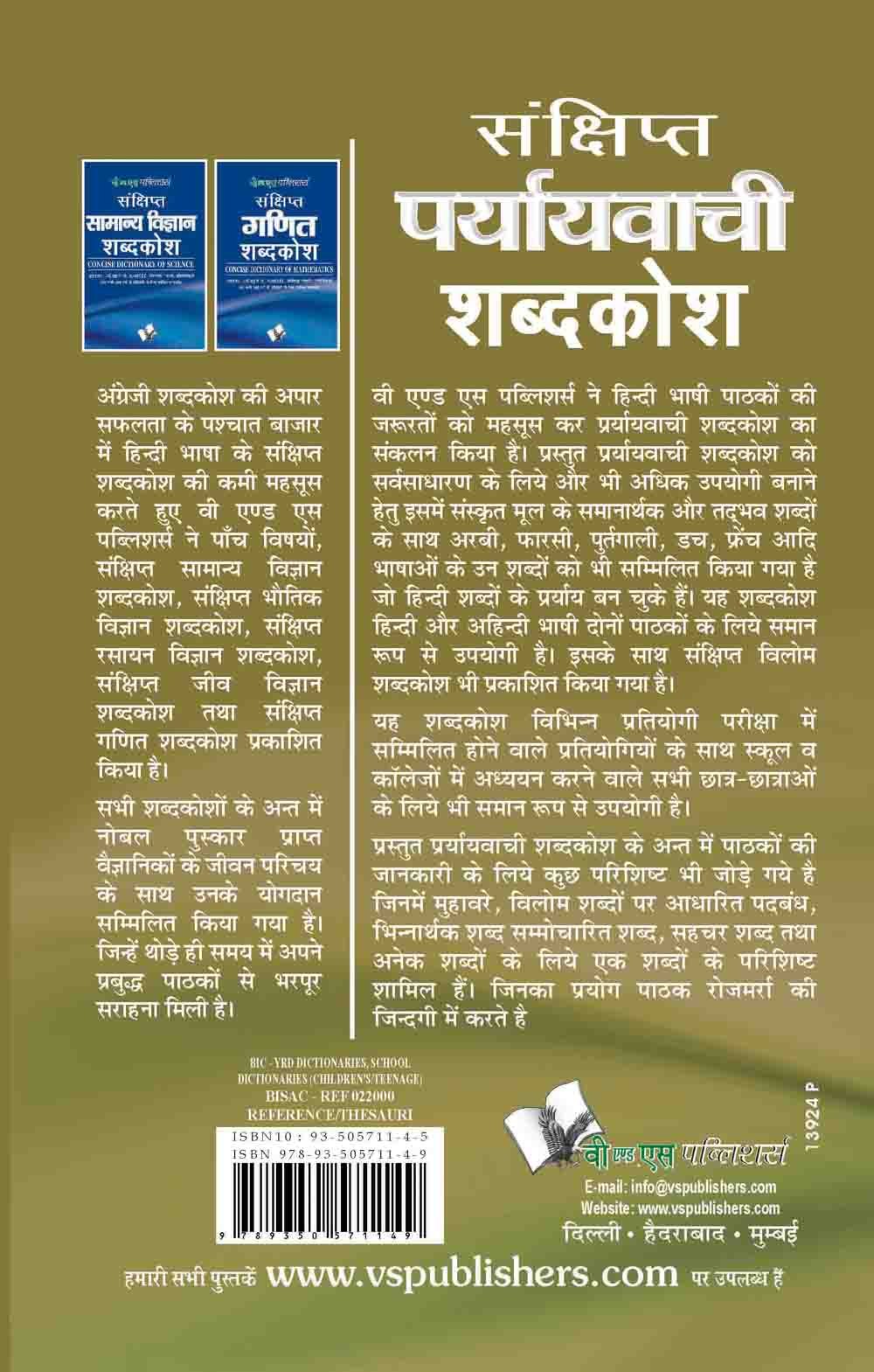 ditch meaning in hindi 1