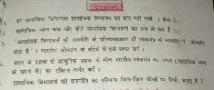 diversity meaning in hindi 5