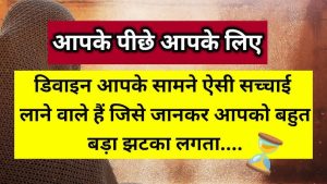 divine meaning in hindi 1