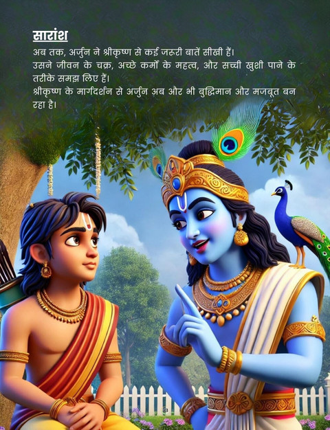 divine meaning in hindi 2