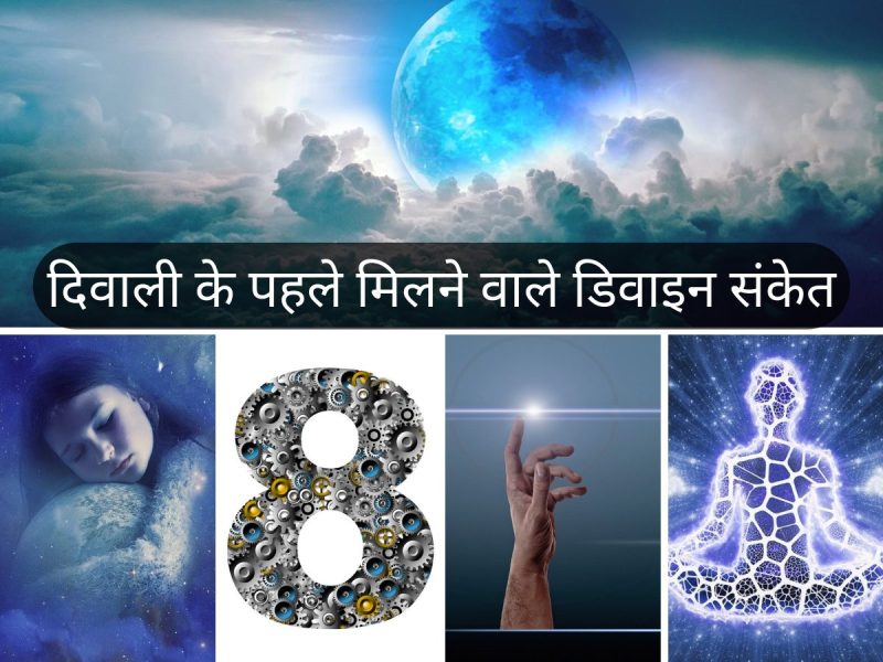 divine meaning in hindi 3
