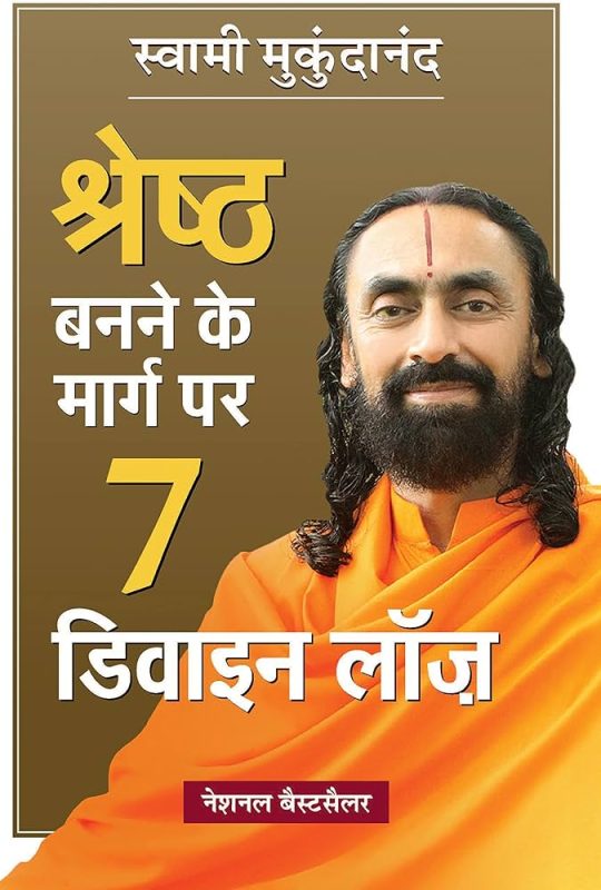 divine meaning in hindi 5
