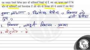 divisor meaning in hindi 4