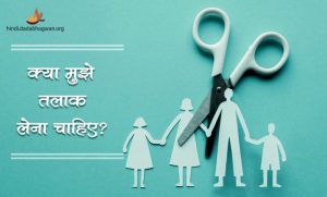 divorce meaning in hindi 5