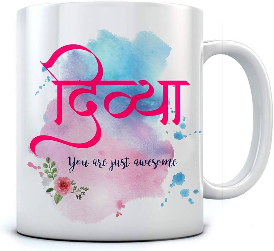 दिव्या नाम वाले लोगों के व्यक्तित्व लक्षण और विशेषताएं