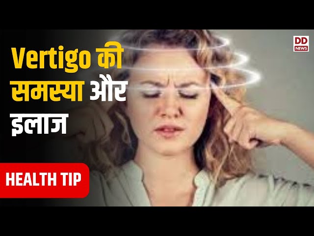चक्कर आने का निदान: डॉक्टर से कब मिलें? (Chakkar aane ka nidan: Doctor se kab milein?)  जानें कि चक्कर आने की समस्या के लिए डॉक्टर से कब परामर्श करना चाहिए, खासकर अगर यह लगातार बना रहता है, गंभीर है या अन्य संबंधित लक्षणों के साथ होता है। नैदानिक प्रक्रियाओं और परीक्षणों के बारे में जानकारी।