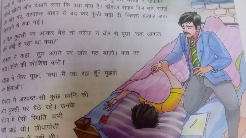 चक्कर आने पर तुरंत क्या करें: प्राथमिक उपचार (Chakkar Aane Par Turant Kya Karein: Prathmik Upchar)
