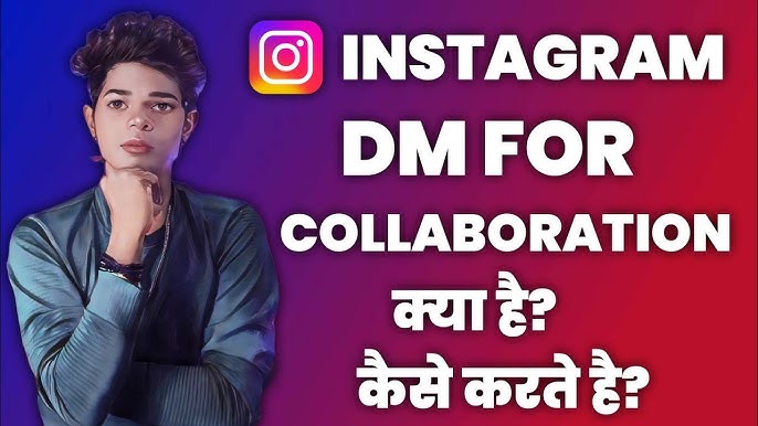 डीएम फॉर पेड प्रमोशन का अर्थ क्या है?