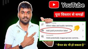 dm for paid promotion meaning in hindi 2
