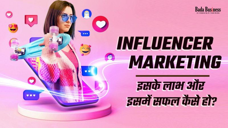 सोशल मीडिया और इन्फ्लुएंसर मार्केटिंग में इसका उपयोग