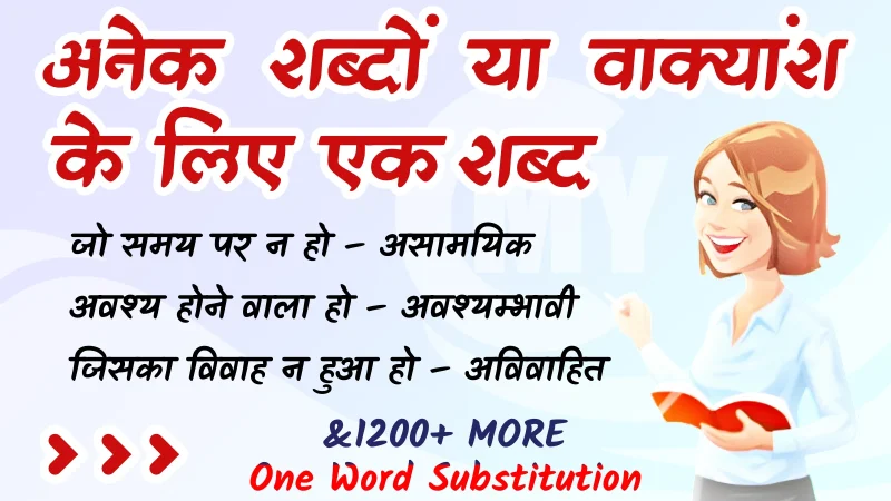 do meaning in hindi 1