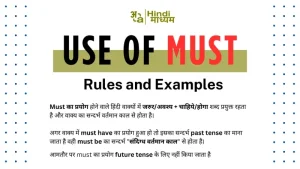 do meaning in hindi 2