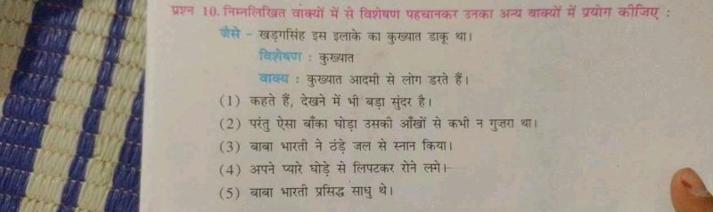 do you know me meaning in hindi 1