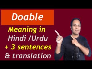 doable meaning in hindi
