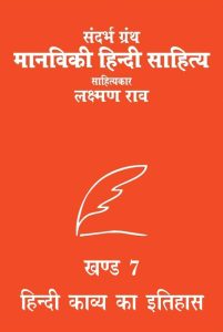 doing meaning in hindi 5