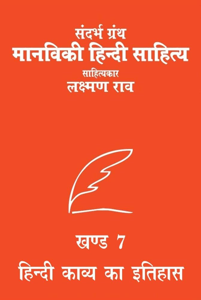 doing meaning in hindi 5