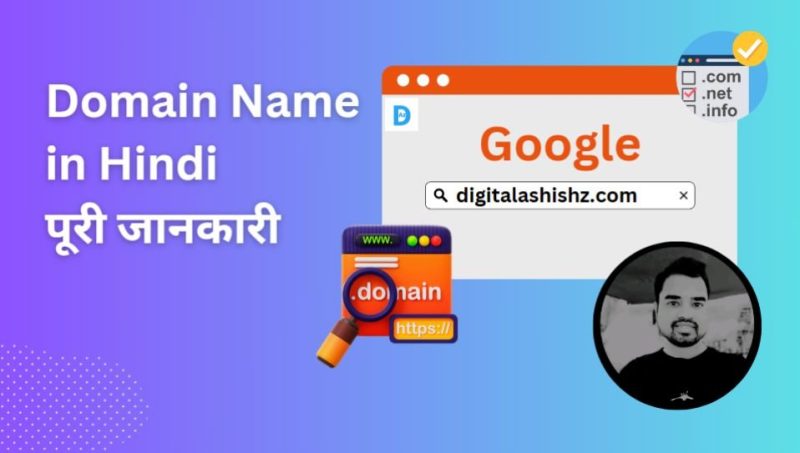 डोमेन नाम की लागत: मूल्य निर्धारण और नवीनीकरण (डोमेन नाम की लागत: मूल्य निर्धारण और नवीनीकरण  डोमेन नाम की लागत कितनी होती है? मूल्य निर्धारण कारकों और नवीनीकरण लागतों के बारे में जानकारी)