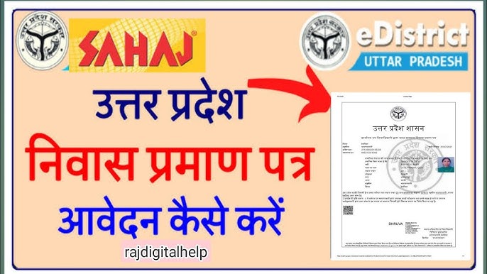 डोमिसाइल सर्टिफिकेट क्यों महत्वपूर्ण है: हिंदी में इसके उपयोग और लाभ