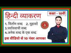 dominate meaning in hindi 2