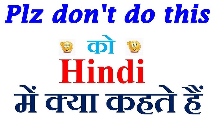 don't do this meaning in hindi - Hình 4
