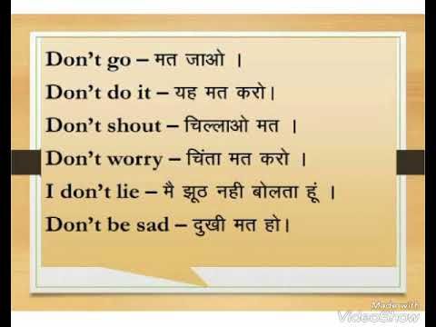 don't do this meaning in hindi - Hình 5