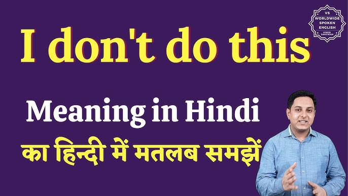 don't do this meaning in hindi - Hình 1