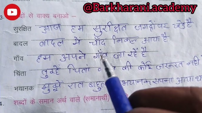 dont worry meaning in hindi 1