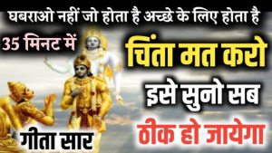 dont worry meaning in hindi 2