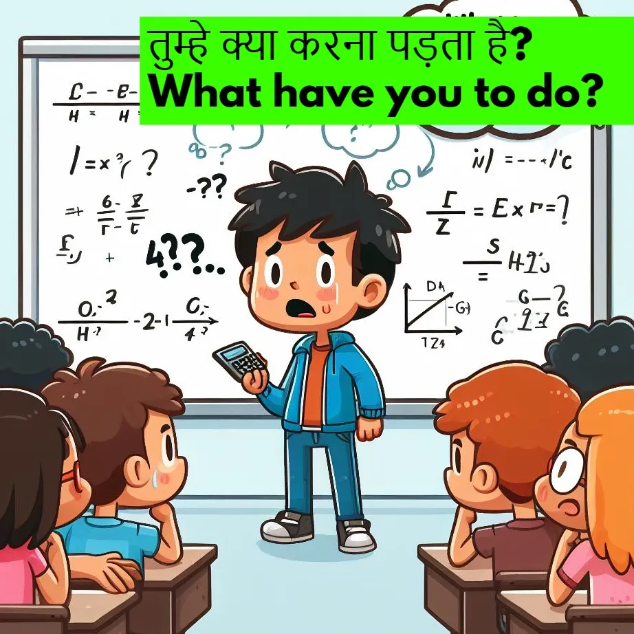 Wh-शब्दों के साथ दोहरा प्रश्नवाचक has to have to sentences in hindi का उपयोग