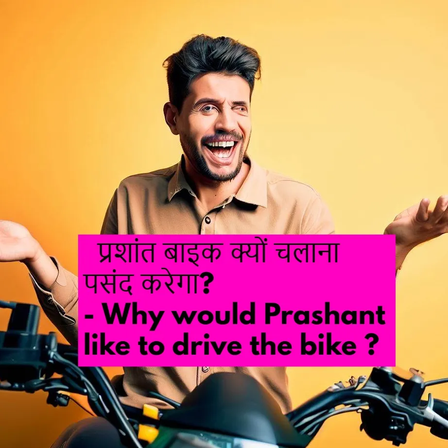 Wh Word + Would like to sentences in hindi संरचना का प्रदर्शन