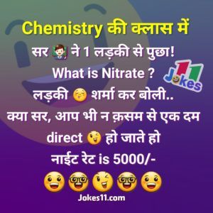 Double Meaning Jokes In Hindi: मजेदार चुटकुले और हास्य के साथ मनोरंजन 9 लोकप्रिय डबल मीनिंग जोक्स के उदाहरण (लोकप्रिय डबल मीनिंग जोक्स के उदाहरण)