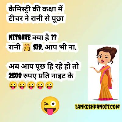 Double Meaning Jokes In Hindi: मजेदार चुटकुले और हास्य के साथ मनोरंजन 10 डबल मीनिंग जोक्स का अर्थ कैसे समझें? (डबल मीनिंग जोक्स का अर्थ कैसे समझें?)
