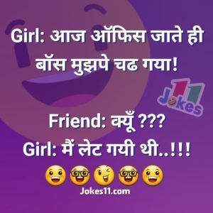 Double Meaning Jokes In Hindi: मजेदार चुटकुले और हास्य के साथ मनोरंजन 12 डबल मीनिंग जोक्स के फायदे और नुकसान (डबल मीनिंग जोक्स के फायदे और नुकसान)
