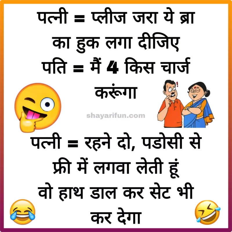 double meaning shayari in hindi - Hình 2